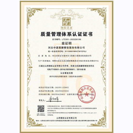 質(zhì)量管理體系認證-9001-2024.4.5